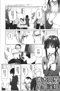 Page 31 of Torokete Tokeru