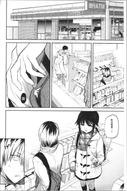 Page 32 of Torokete Tokeru