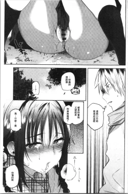 Page 41 of Torokete Tokeru