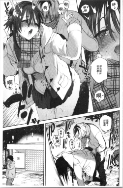 Page 43 of Torokete Tokeru