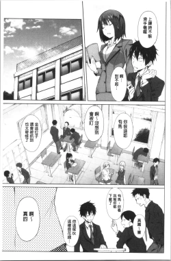 Page 11 of Succubus Appli <Gakuen Saimin>