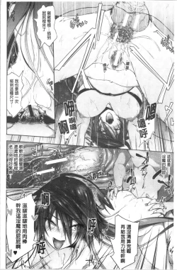 Page 124 of Succubus Appli <Gakuen Saimin>