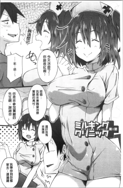 Page 130 of Succubus Appli <Gakuen Saimin>