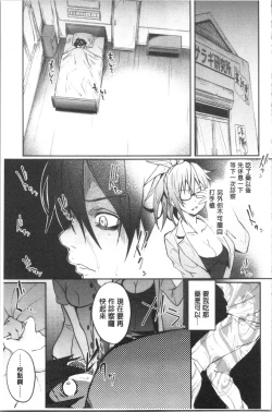 Page 141 of Succubus Appli <Gakuen Saimin>