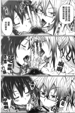 Page 145 of Succubus Appli <Gakuen Saimin>