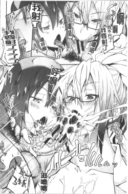 Page 148 of Succubus Appli <Gakuen Saimin>