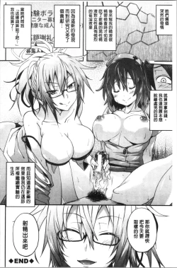 Page 160 of Succubus Appli <Gakuen Saimin>