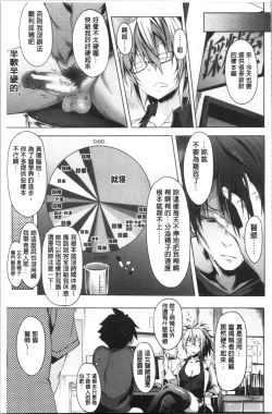 Page 163 of Succubus Appli <Gakuen Saimin>