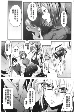 Page 165 of Succubus Appli <Gakuen Saimin>