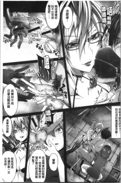 Page 169 of Succubus Appli <Gakuen Saimin>