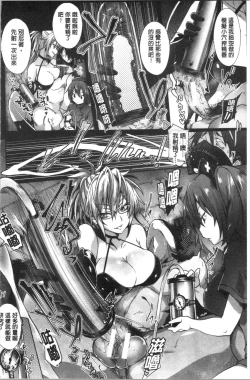 Page 170 of Succubus Appli <Gakuen Saimin>