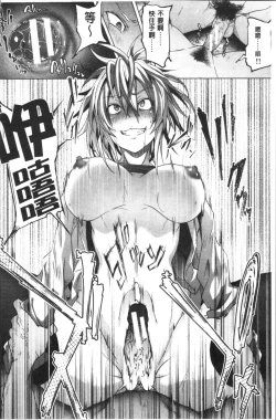 Page 188 of Succubus Appli <Gakuen Saimin>