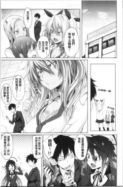 Page 19 of Succubus Appli <Gakuen Saimin>