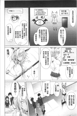 Page 20 of Succubus Appli <Gakuen Saimin>