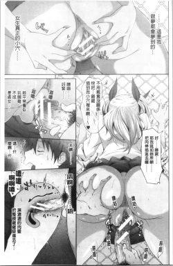 Page 33 of Succubus Appli <Gakuen Saimin>