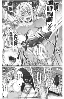 Page 34 of Succubus Appli <Gakuen Saimin>