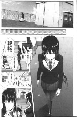 Page 37 of Succubus Appli <Gakuen Saimin>