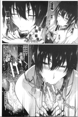 Page 57 of Succubus Appli <Gakuen Saimin>