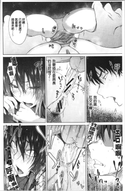 Page 70 of Succubus Appli <Gakuen Saimin>