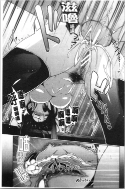 Page 73 of Succubus Appli <Gakuen Saimin>