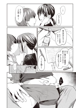 Page 25 of Haru no Semi