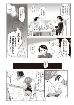 Page 31 of Haru no Semi