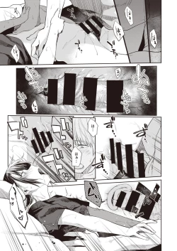 Page 36 of Haru no Semi