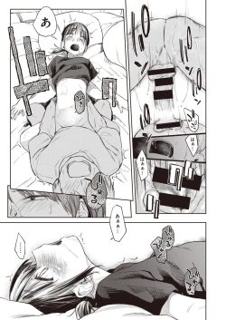 Page 47 of Haru no Semi