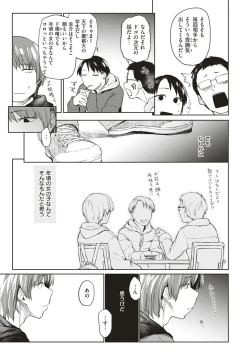 Page 4 of Haru no Semi