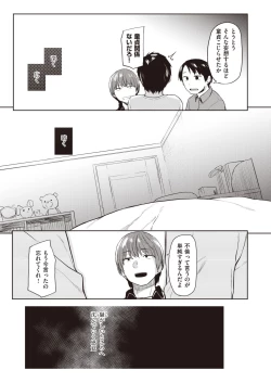 Page 57 of Haru no Semi