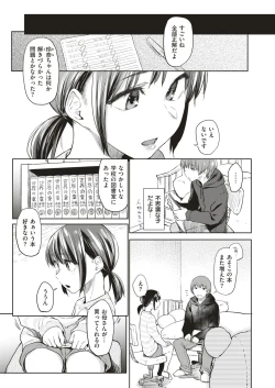Page 6 of Haru no Semi