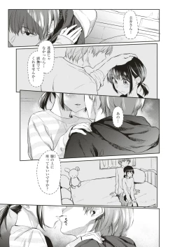 Page 8 of Haru no Semi