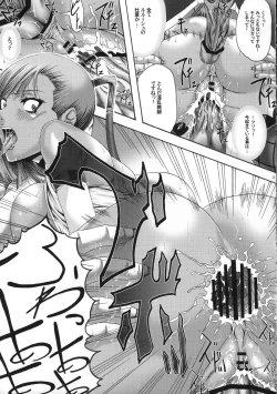 Page 12 of Hakudaku Kasshoku