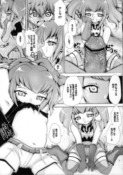 Page 22 of Hakudaku Kasshoku