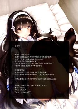 Page 14 of Onee-chan, Oshibari no Jikan da yoo~