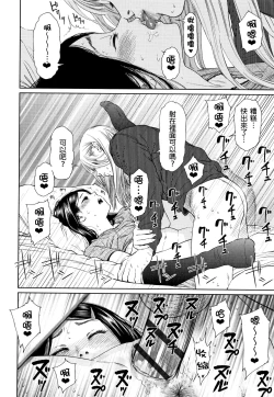 Page 19 of The Girllove Diary Ch. 1-2