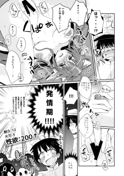 Page 10 of Boku to Haruna to ×××. 2