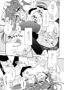 Page 8 of Boku to Haruna to ×××. 2