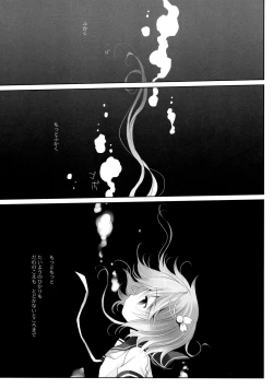 Page 4 of WATER PLANET.