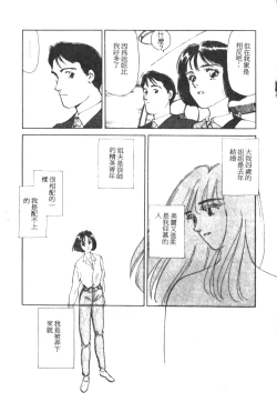 Page 104 of HEARTACHE