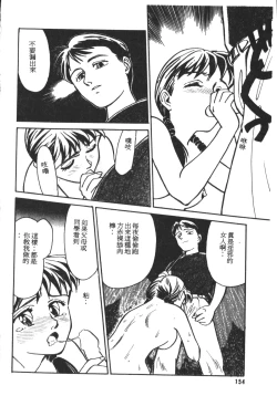 Page 155 of HEARTACHE