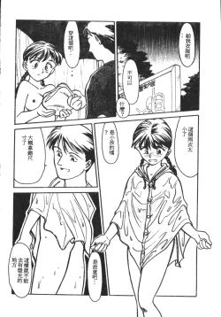 Page 157 of HEARTACHE