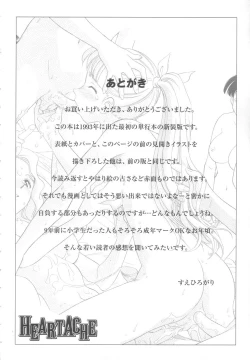 Page 171 of HEARTACHE