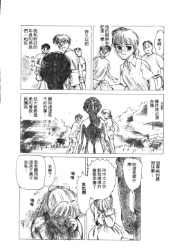 Page 19 of HEARTACHE