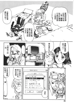 Page 27 of HEARTACHE