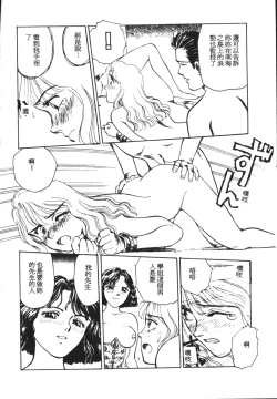 Page 37 of HEARTACHE