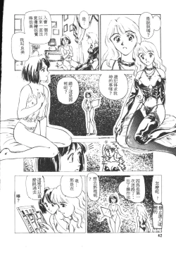 Page 43 of HEARTACHE