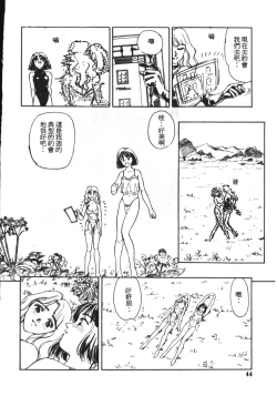 Page 45 of HEARTACHE