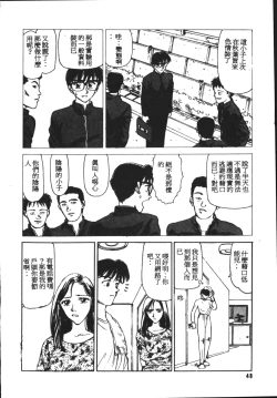 Page 49 of HEARTACHE