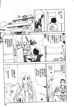 Page 50 of HEARTACHE